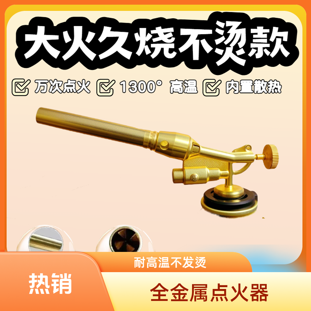 全金属电子点火器耐高温不发烫电子打火隔热家用加长便携式防风