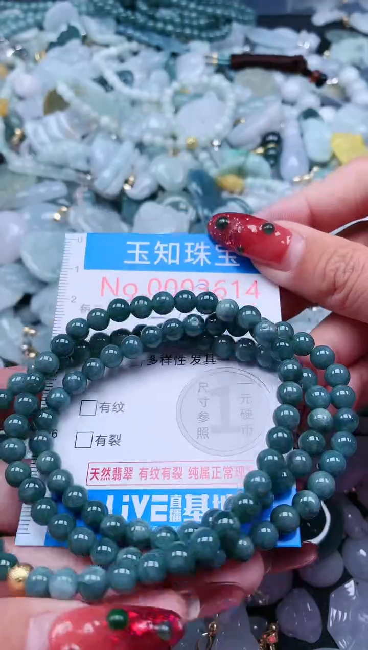 【闪购商品】翡翠吊坠(不含链)未镶嵌3614