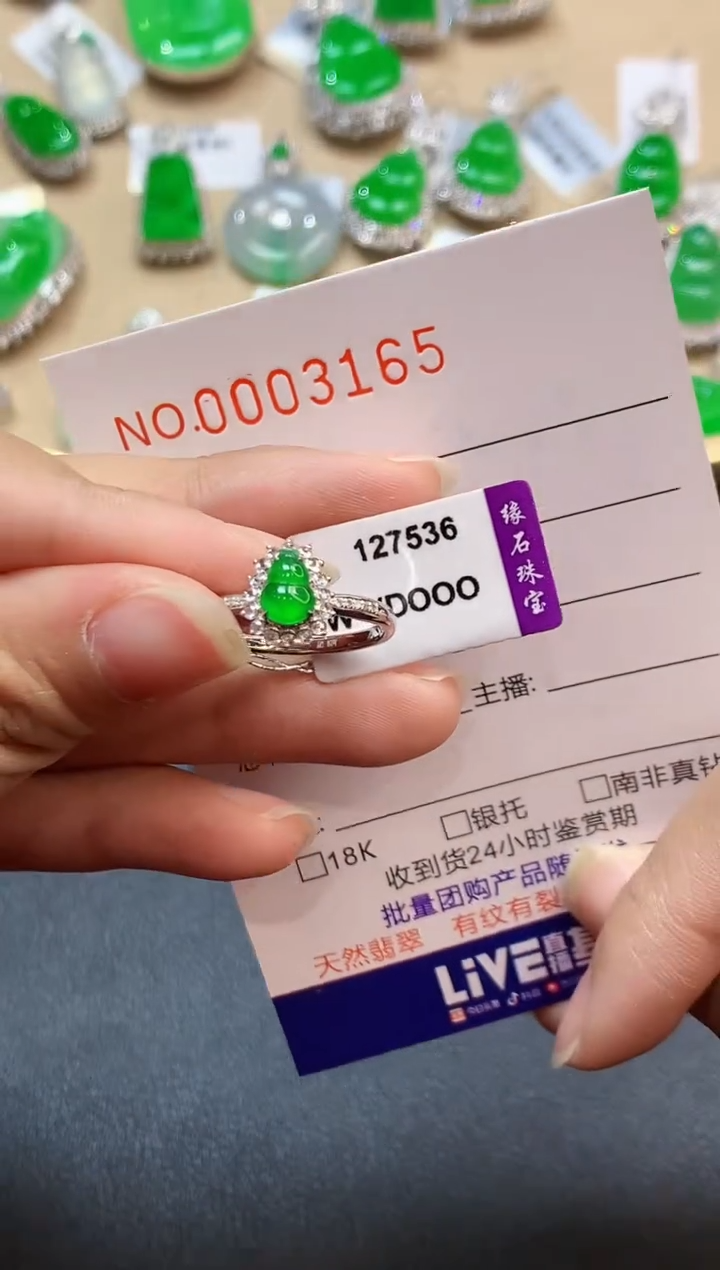 【闪购商品】翡翠戒指18K金镶嵌3165  