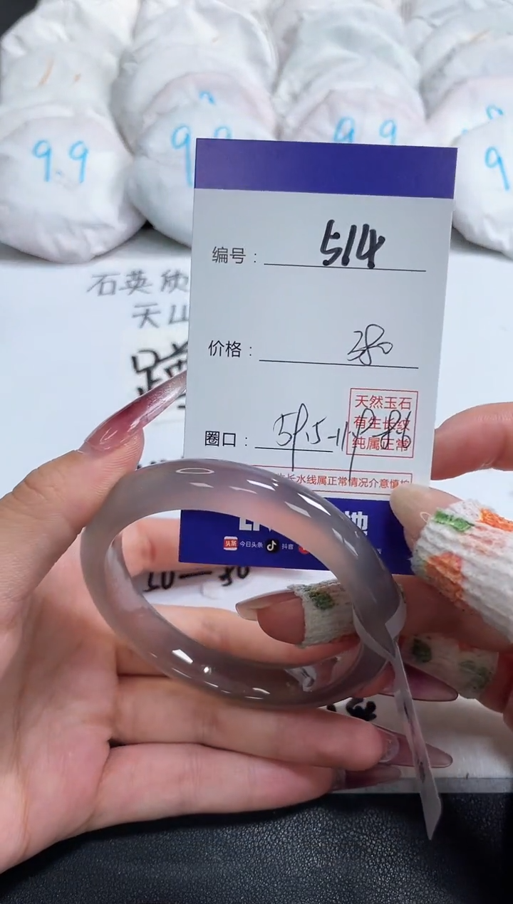 【闪购商品】玛瑙/玉髓手镯未镶嵌514