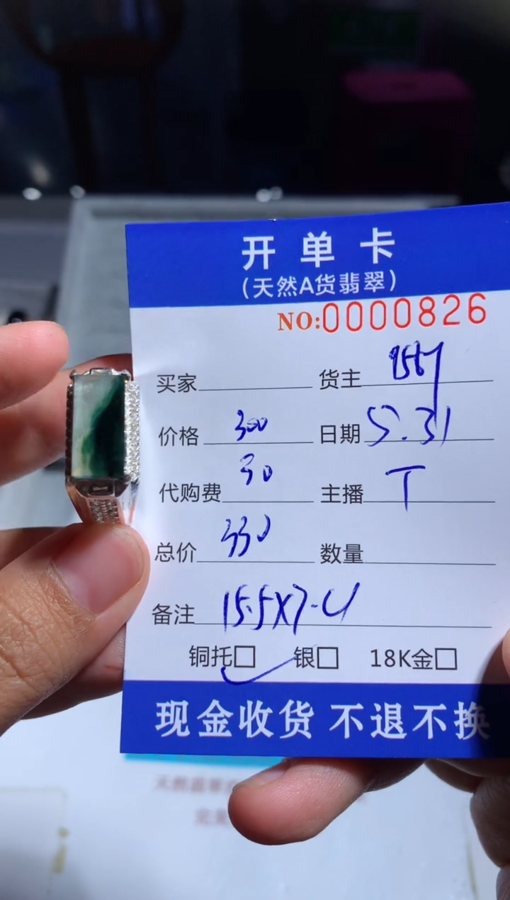 定制翡翠银S925镶嵌天然翡翠9567