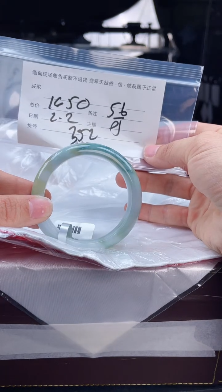 【闪购商品】定制翡翠手镯未镶嵌毛货手镯需精细抛光/56