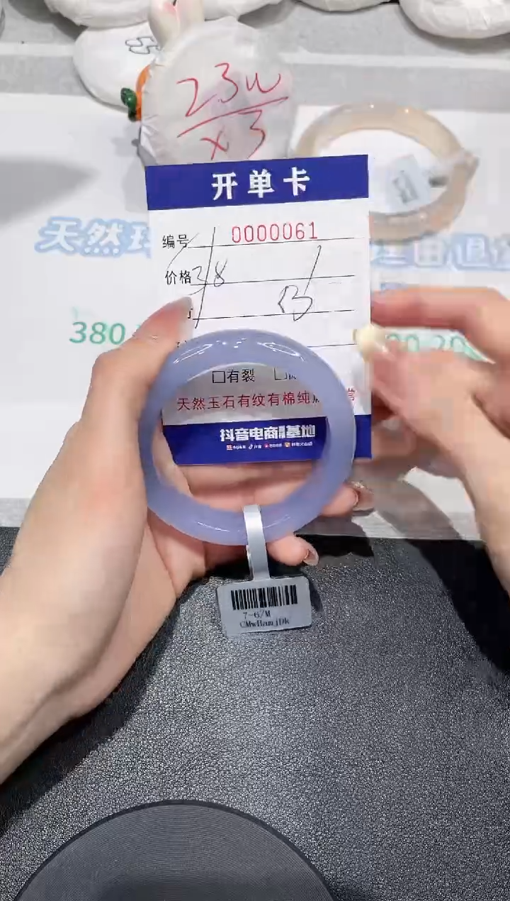 【闪购商品】玛瑙/玉髓手镯未镶嵌61