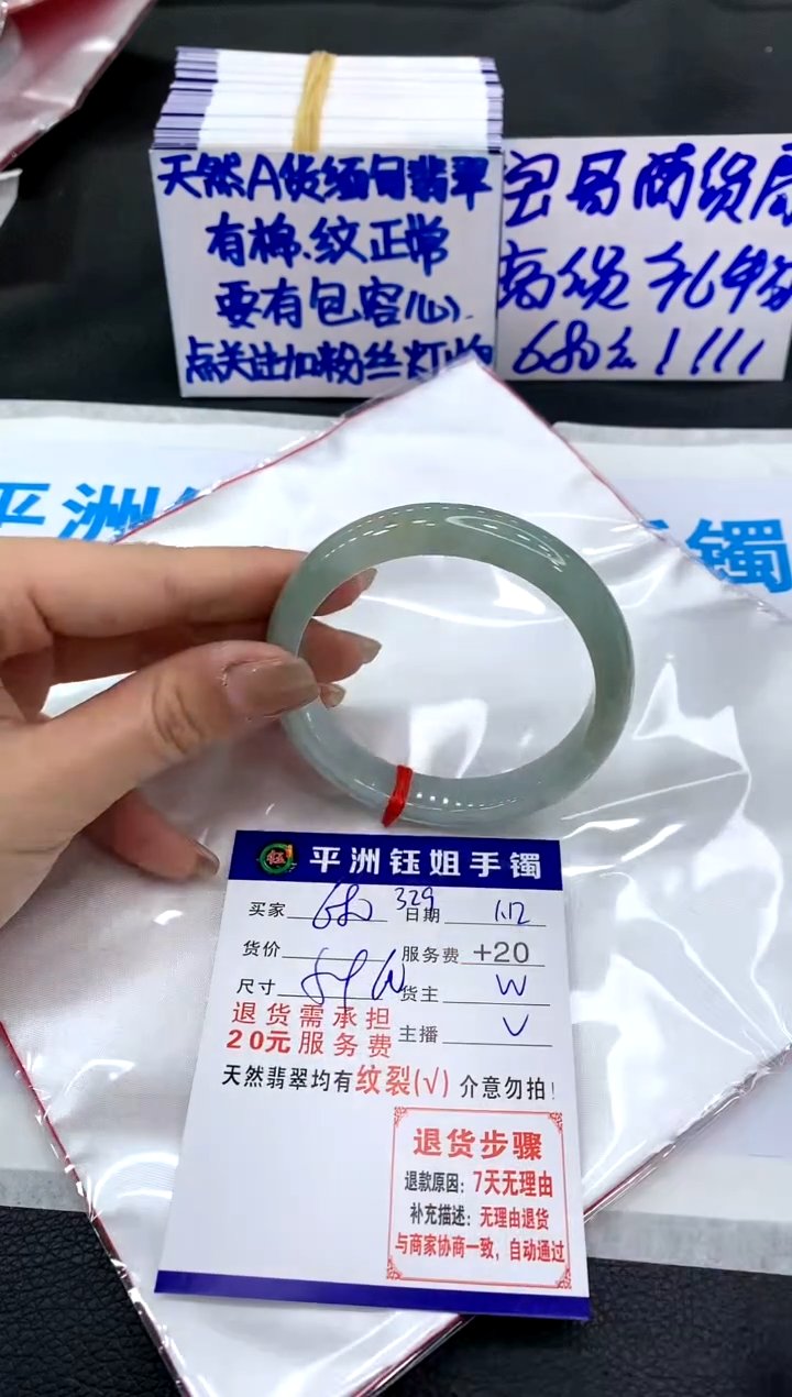 【闪购商品】翡翠手镯未镶嵌111111111