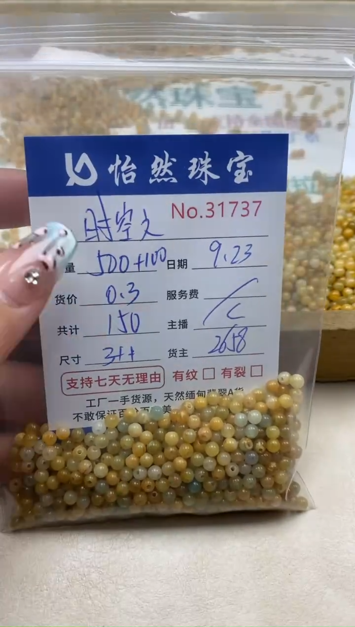 未镶嵌手链翡翠时**絮单：31737
