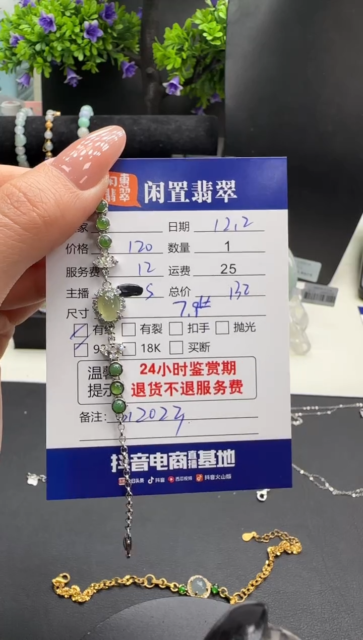 银S925镶嵌手链翡翠翡翠手链