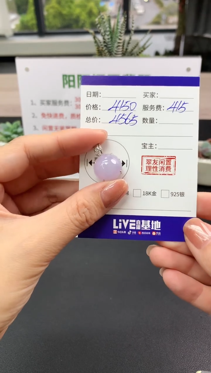 【闪购商品】翡翠吊坠(不含链)18K金镶嵌蛋面|4150+415不退不换