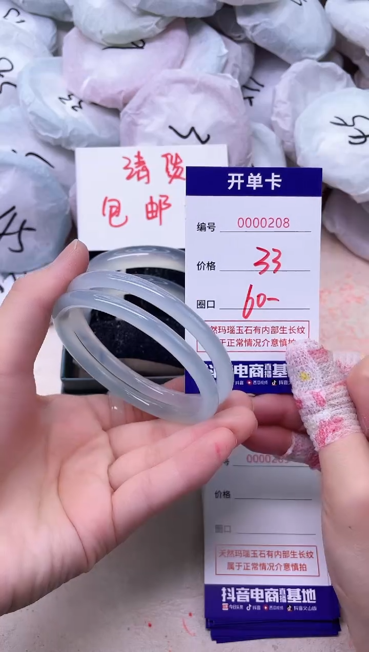 玛瑙/玉髓手镯未镶嵌208