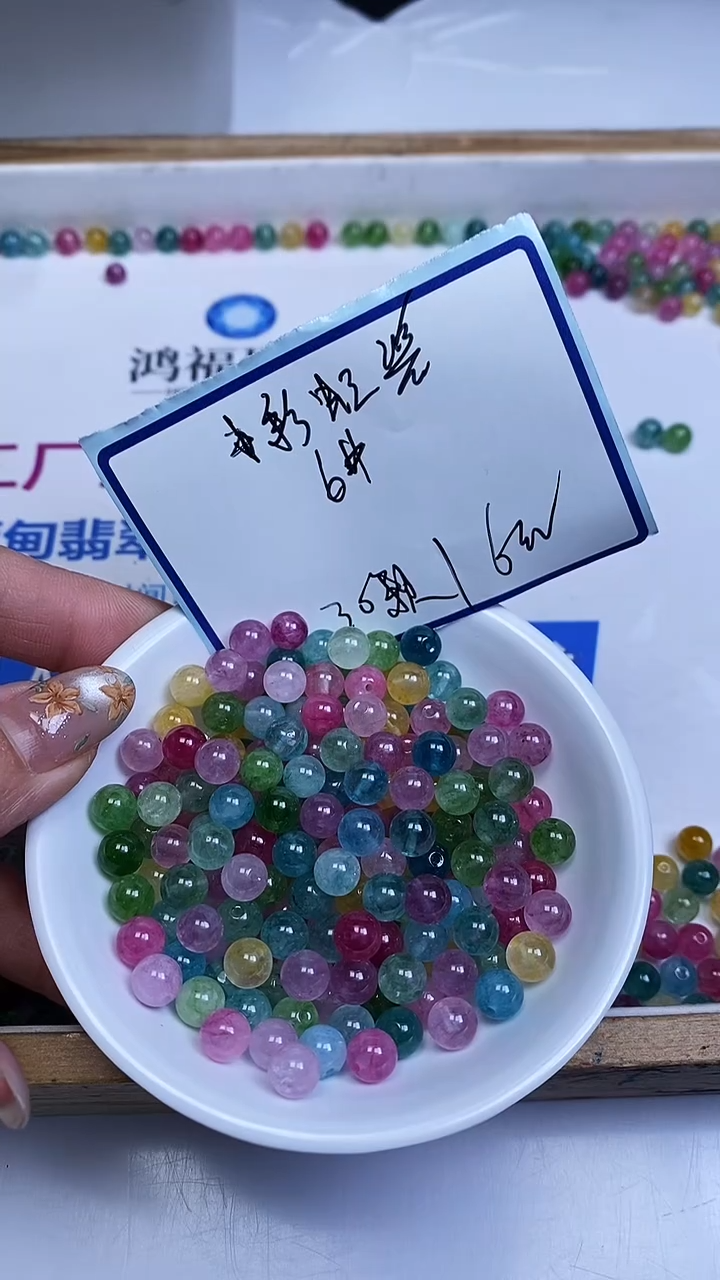 未镶嵌散珠碧玺D633 彩虹碧玺6mm30个6元