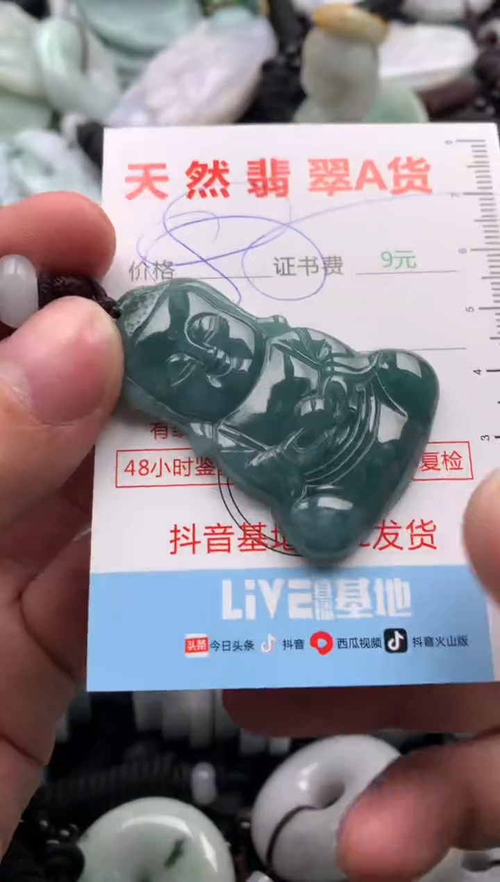 【闪购商品】翡翠吊坠(不含链)未镶嵌1