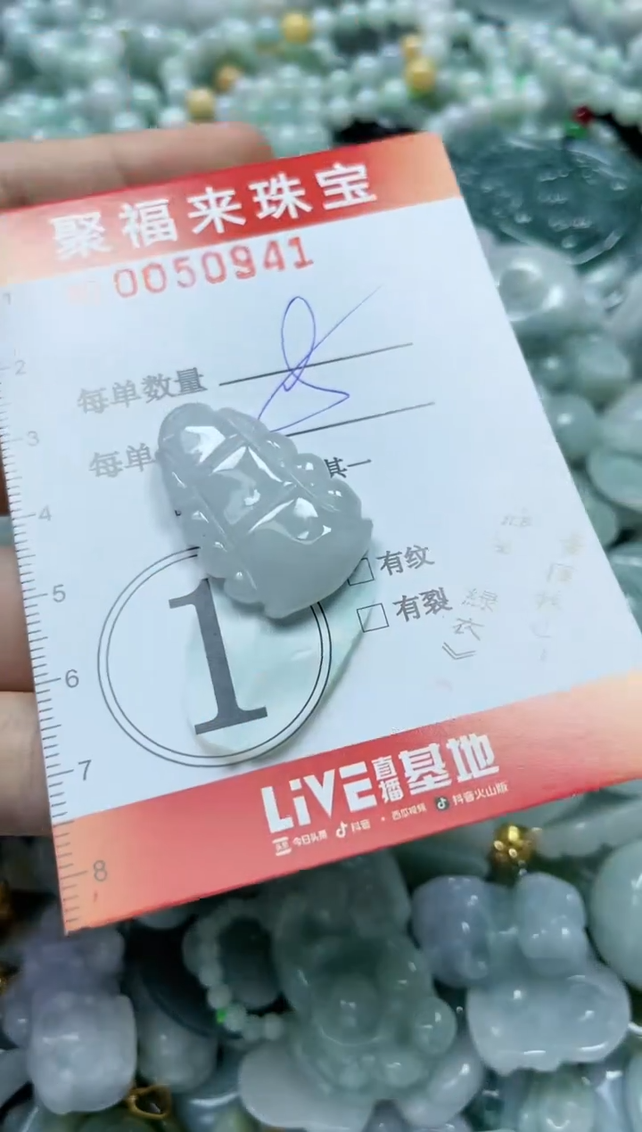 【闪购商品】翡翠颈饰未镶嵌闪购0050941