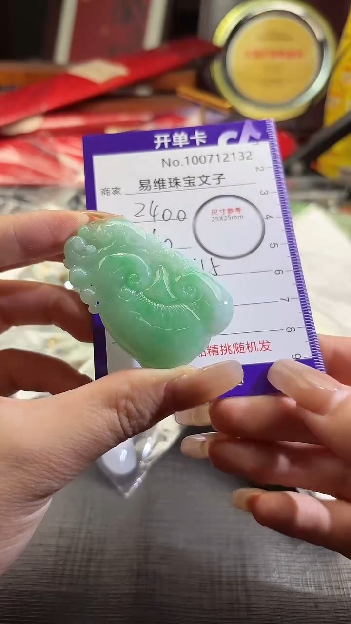 翡翠未镶嵌颈饰100712132