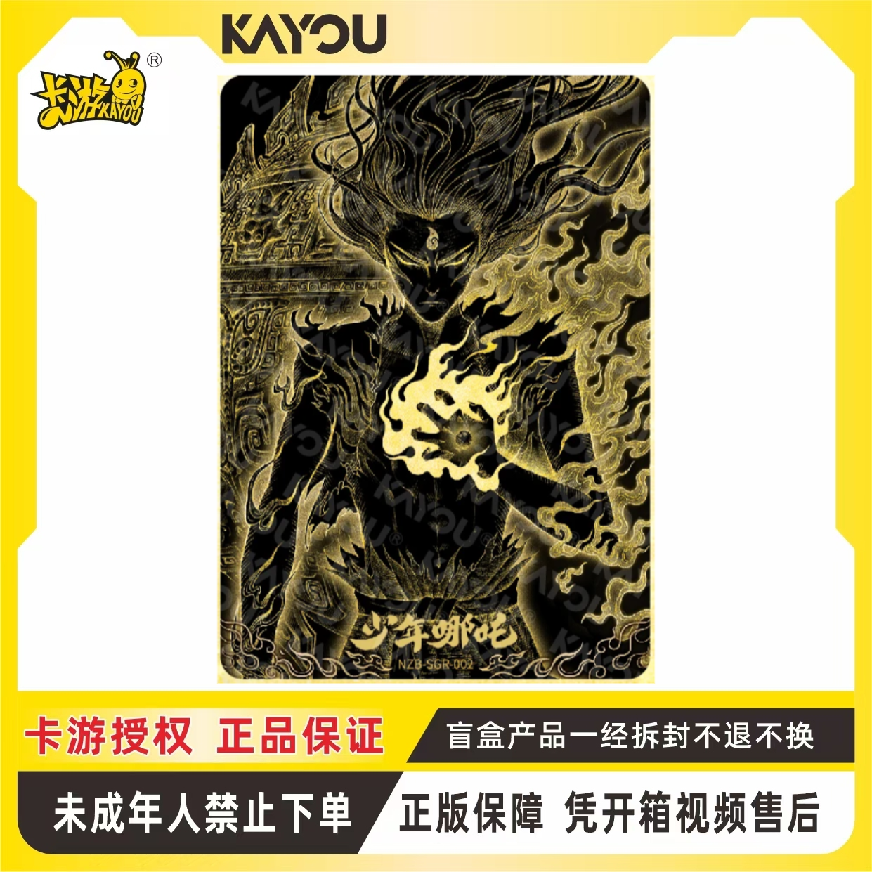 【新人浮浮】哪吒魔童闹海灵焰包三弹盲盒卡牌