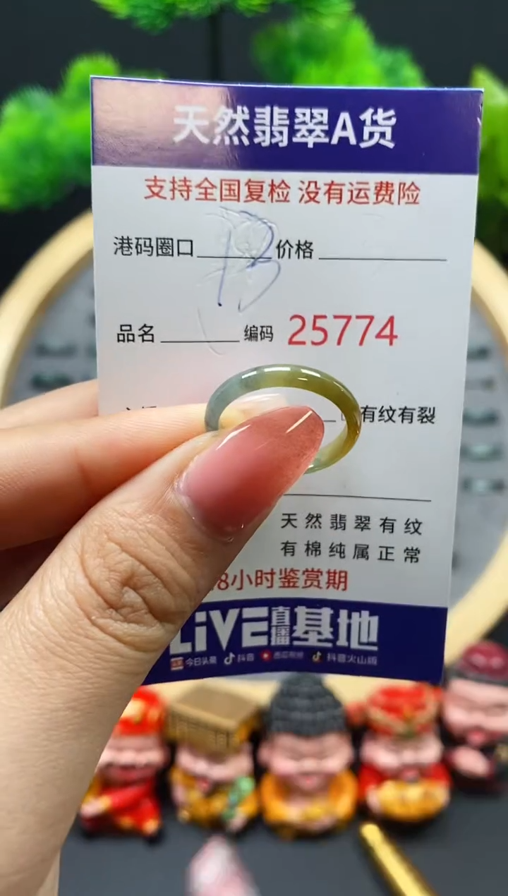 【闪购商品】翡翠戒指未镶嵌天然翡翠戒圈5774