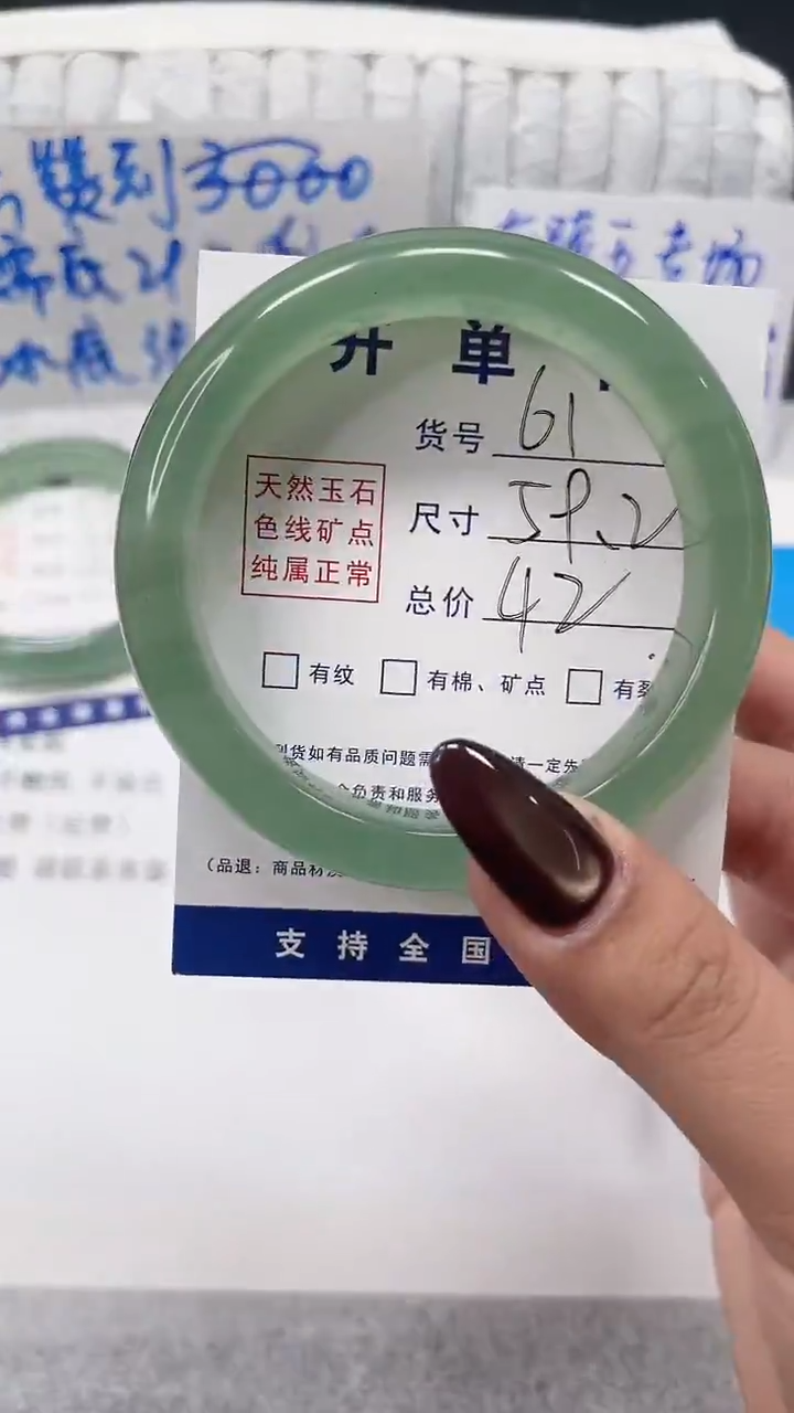 未镶嵌手镯石英质玉61-59.2