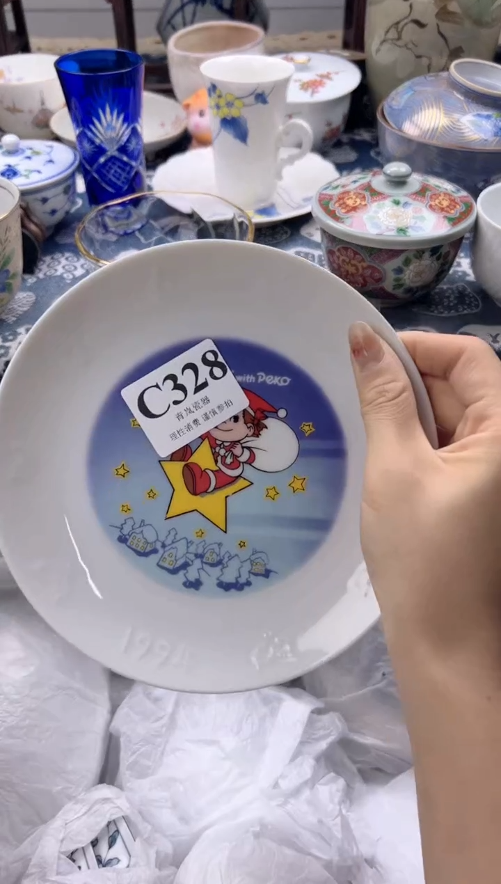 瓷片知***卡     C328