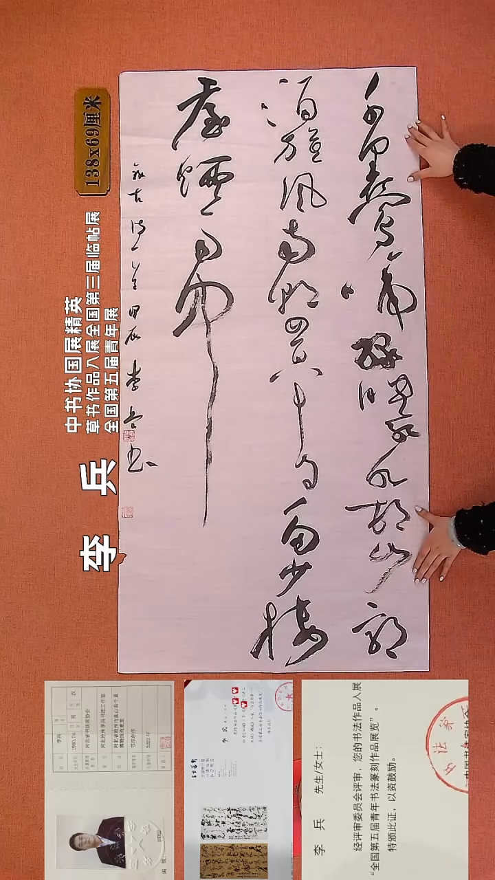 【闪购商品】书法78        李老师书法作品