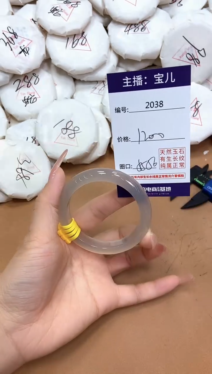 玛瑙/玉髓手镯未镶嵌2038