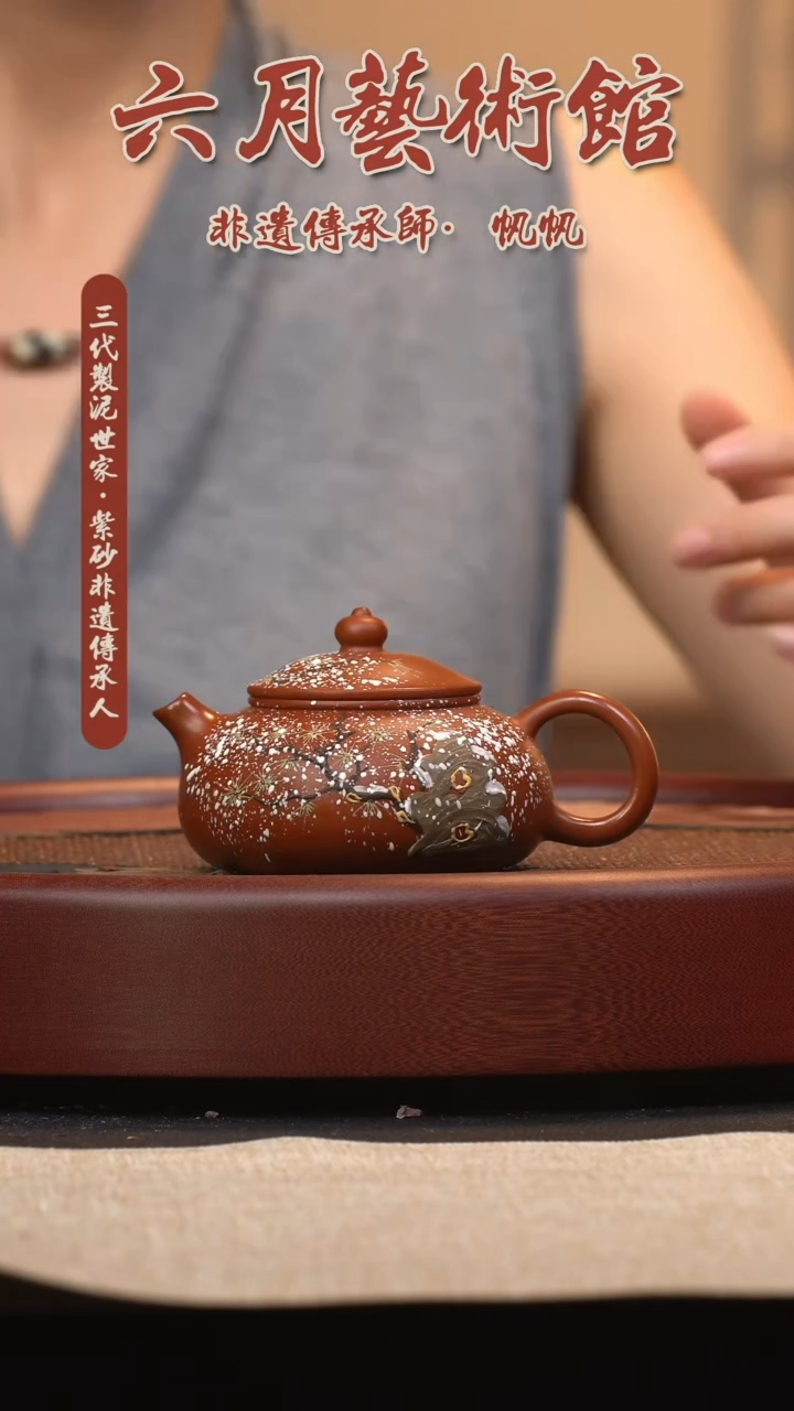 六月茶器甄选紫砂壶