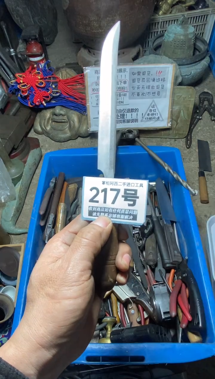 用****0五金工具手动工具