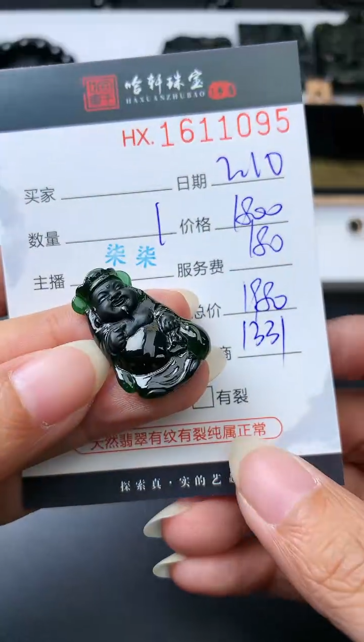 【闪购商品】翡翠挂件未镶嵌哈轩 挂件1
