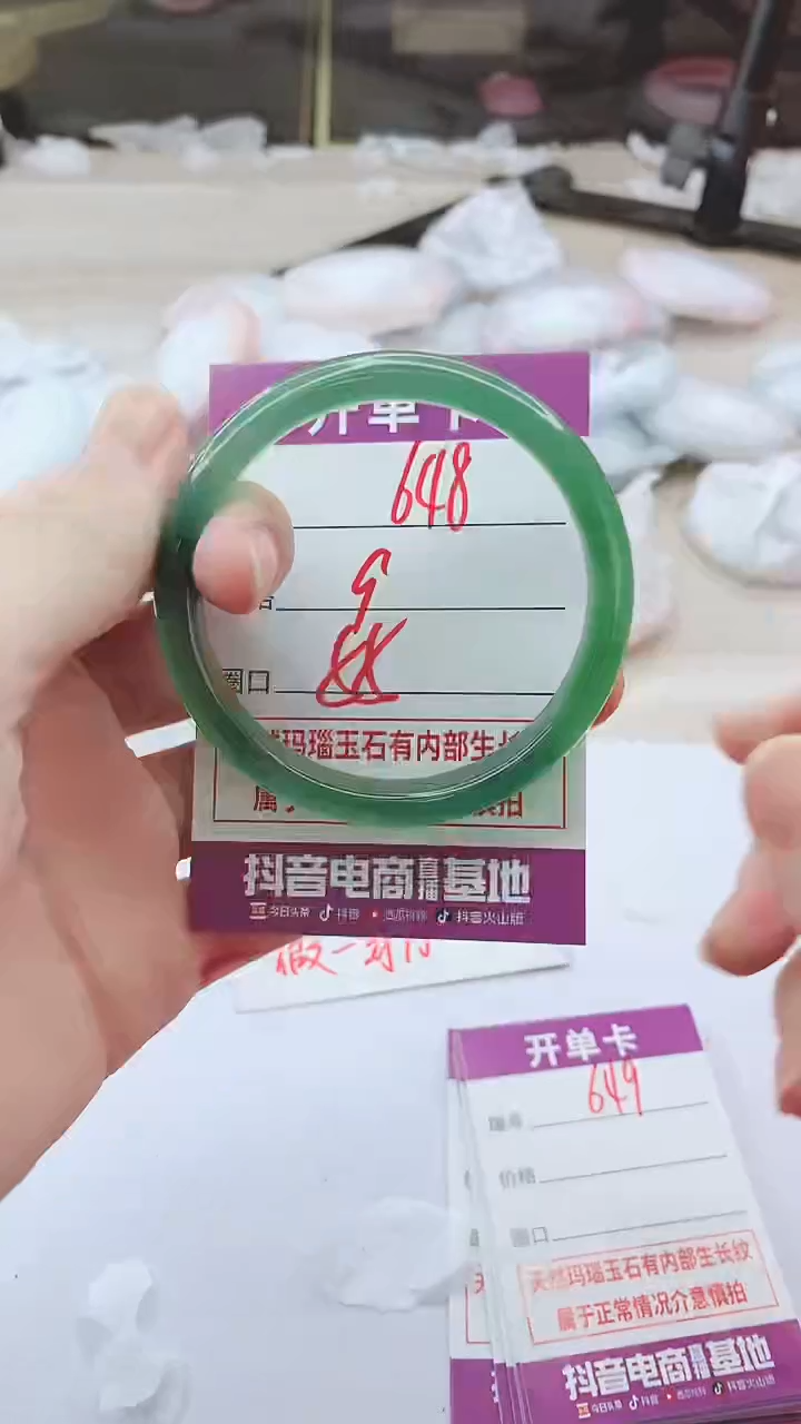 手镯玛瑙/玉髓未镶嵌648
