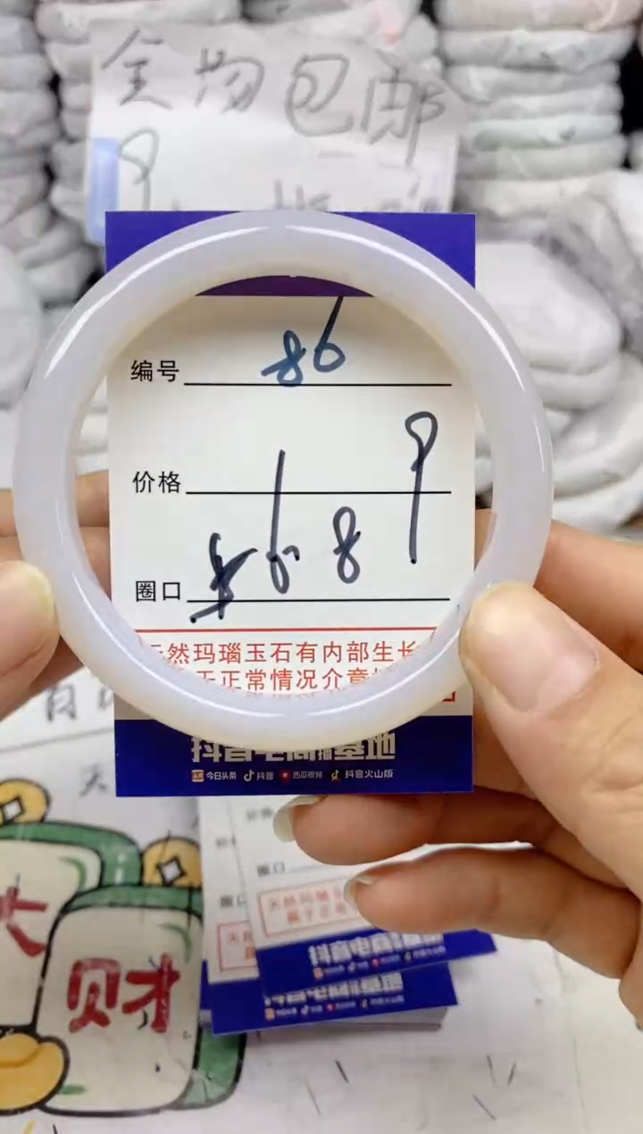 手镯玛瑙/玉髓未镶嵌86
