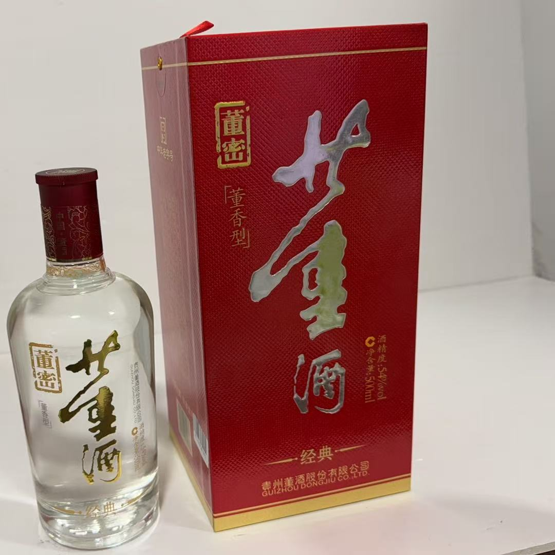 2019年董酒54度两瓶5577