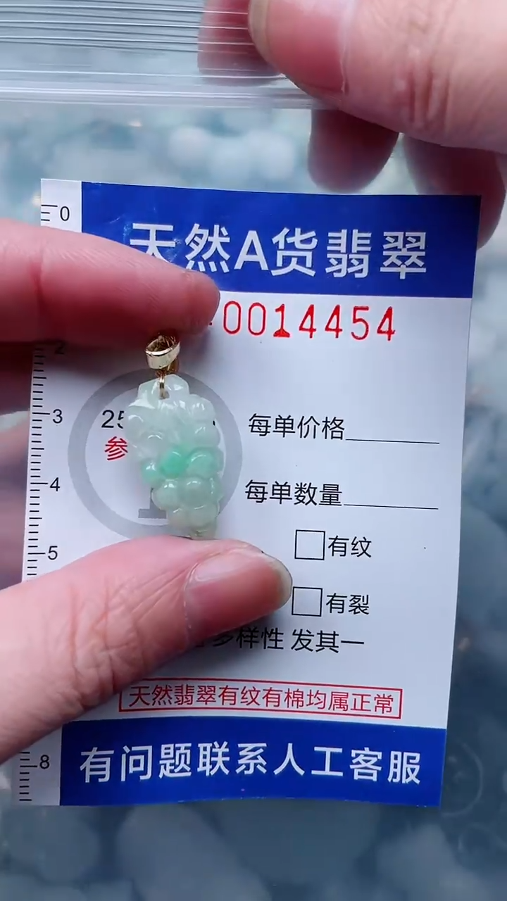 翡翠未镶嵌吊坠(不含链)1