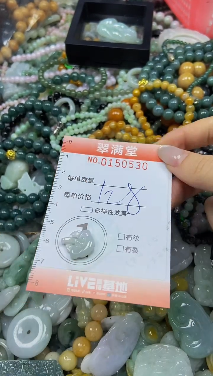 翡翠未镶嵌颈饰闪购0150530