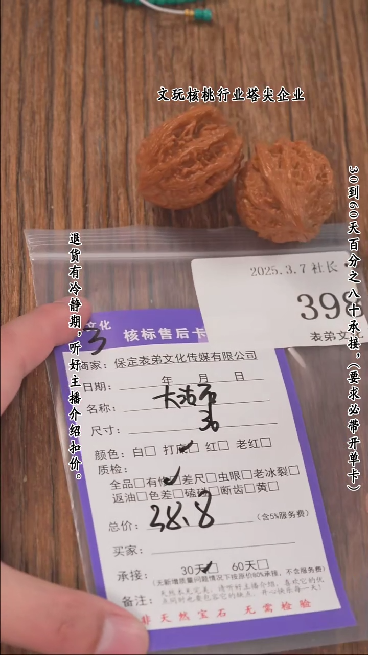 【闪购商品】文玩核桃把件398大沽石