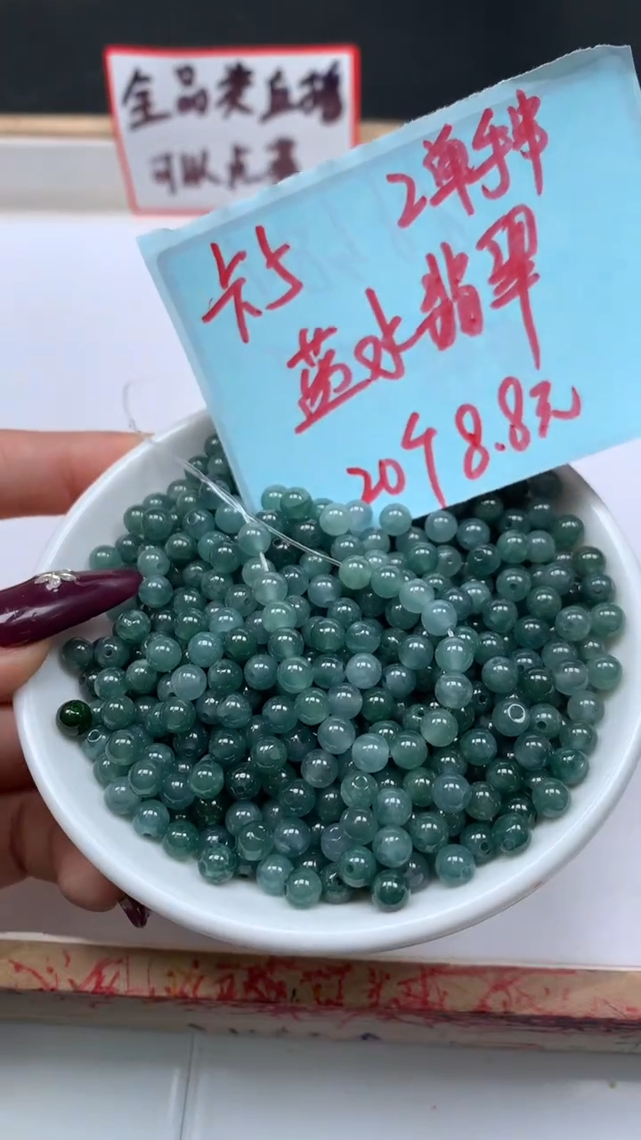未镶嵌翡翠手饰E763 翡翠 蓝水5mm20个8.8元