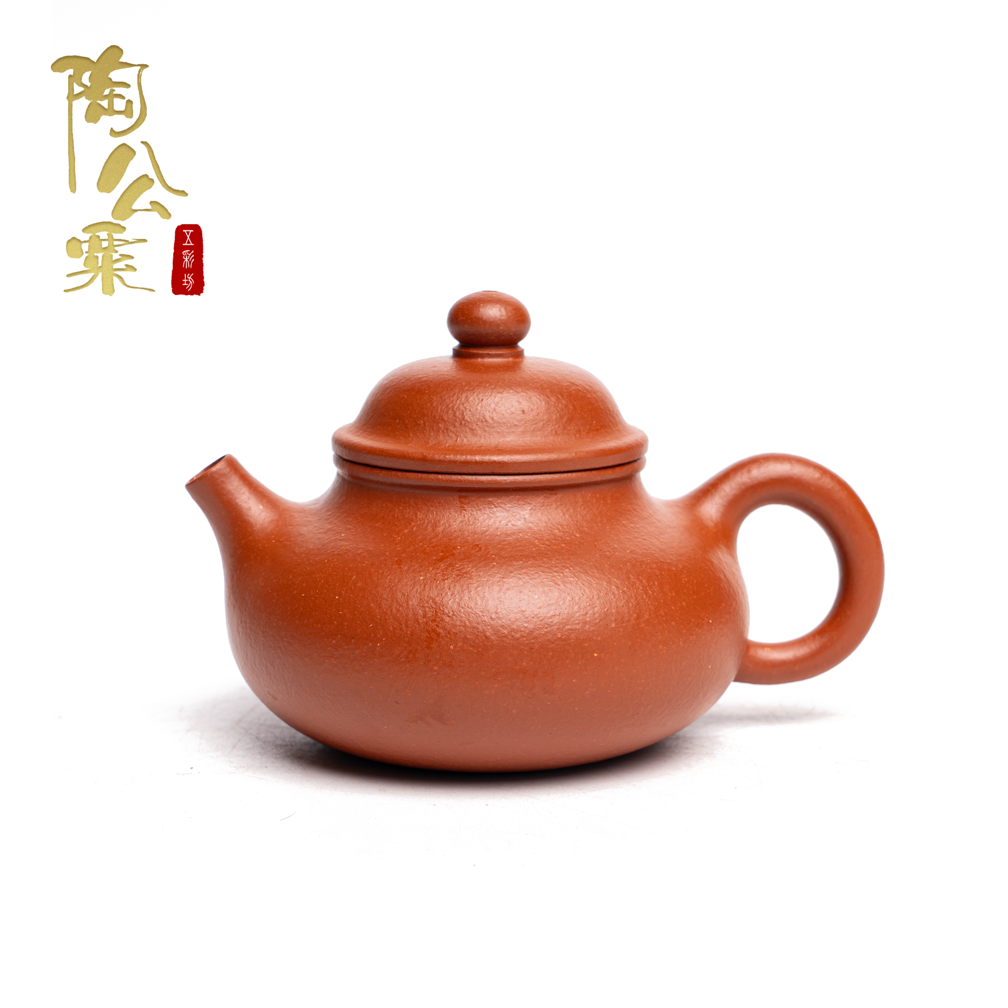 陶公粟原矿黄龙山朱泥《容天》165cc 叶手制家用精美紫砂泥壶茶器