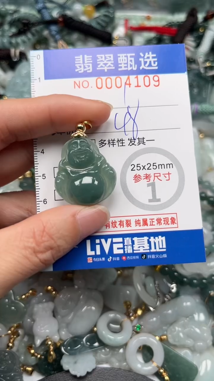 【闪购商品】翡翠颈饰未镶嵌00..4109