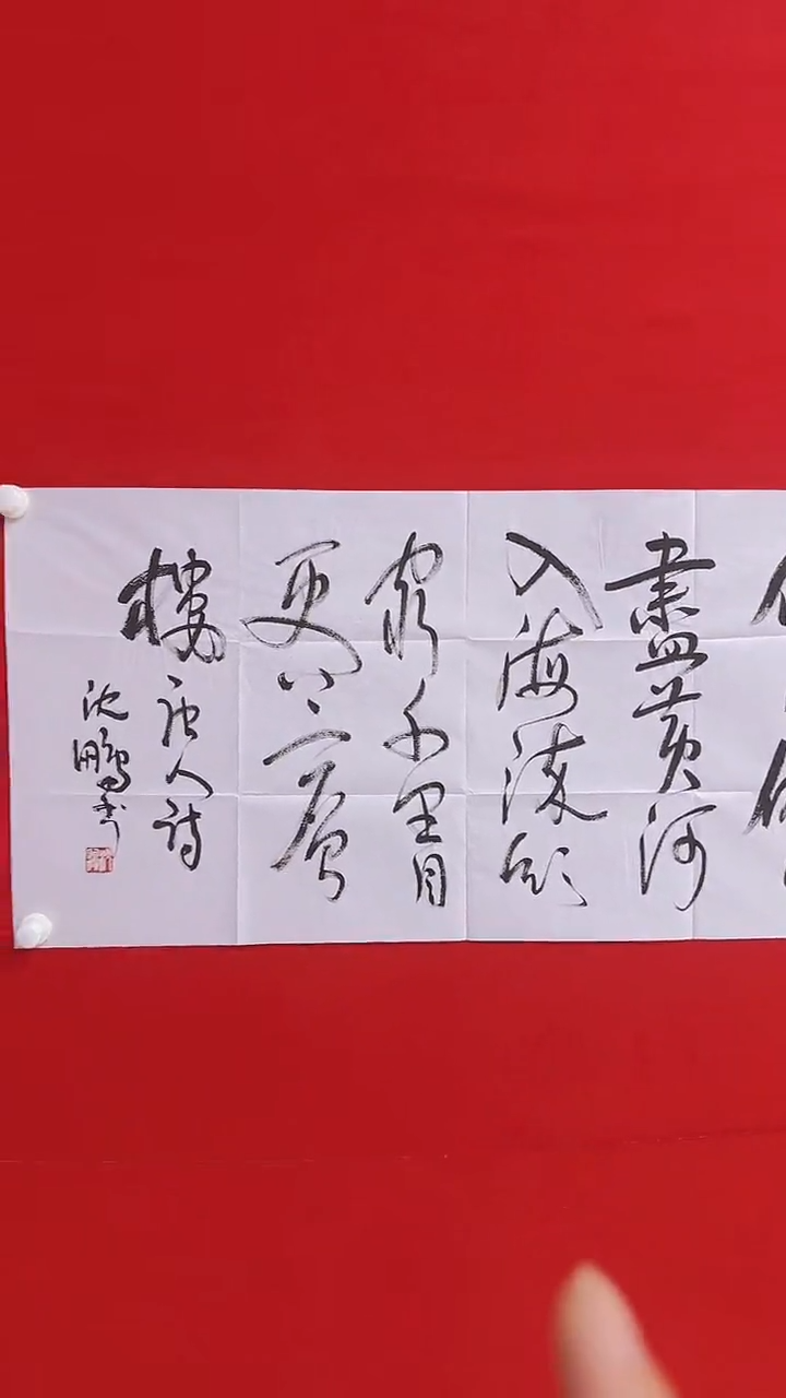 【闪购商品】书法111111111111111111