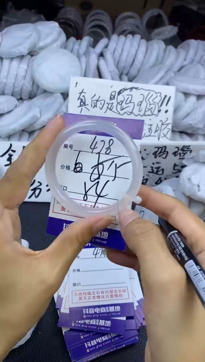 玛瑙/玉髓手镯未镶嵌478