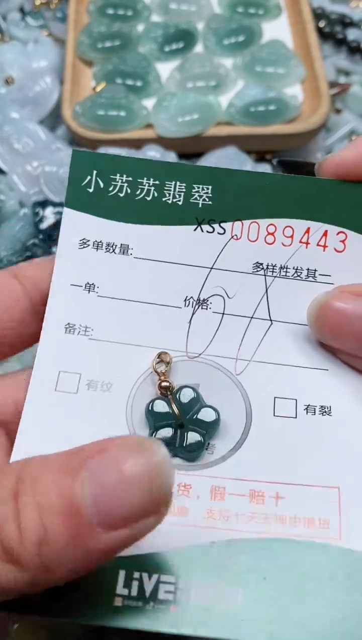 【闪购商品】翡翠颈饰未镶嵌闪购商品0089443