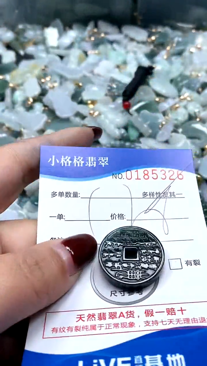 【闪购商品】翡翠颈饰未镶嵌闪购商品0185325