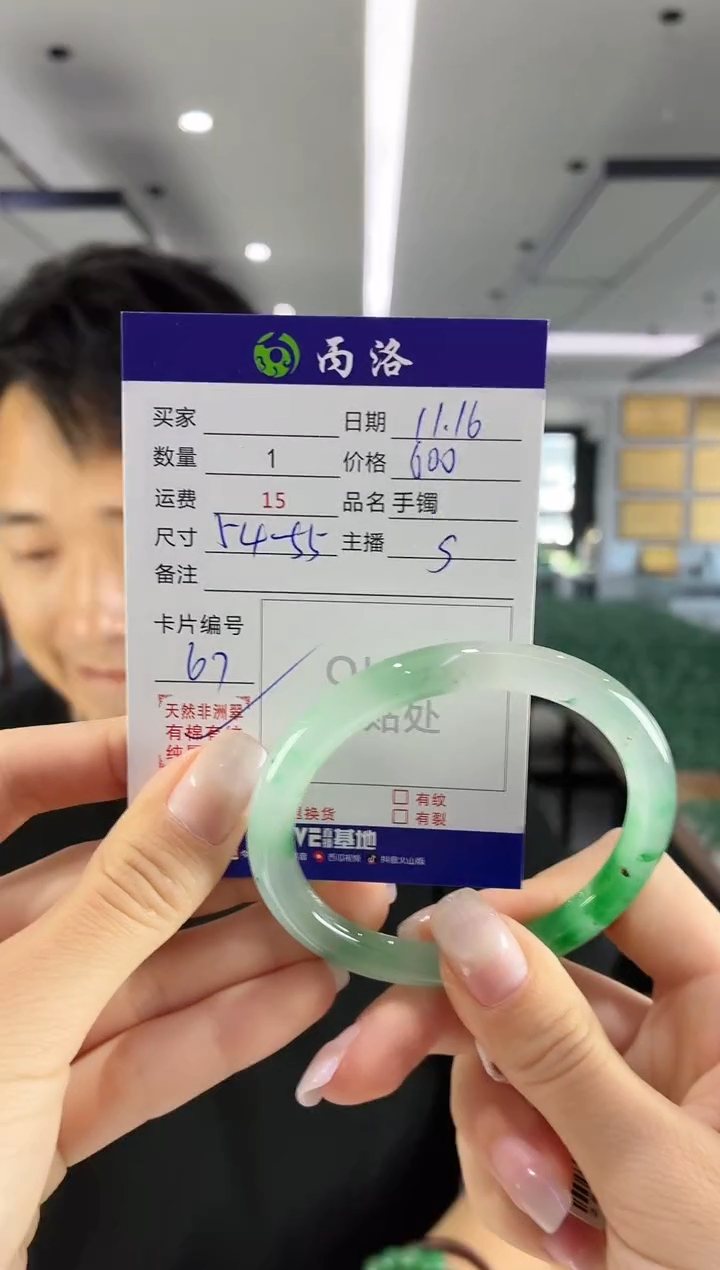 未镶嵌石英质玉手镯54-55