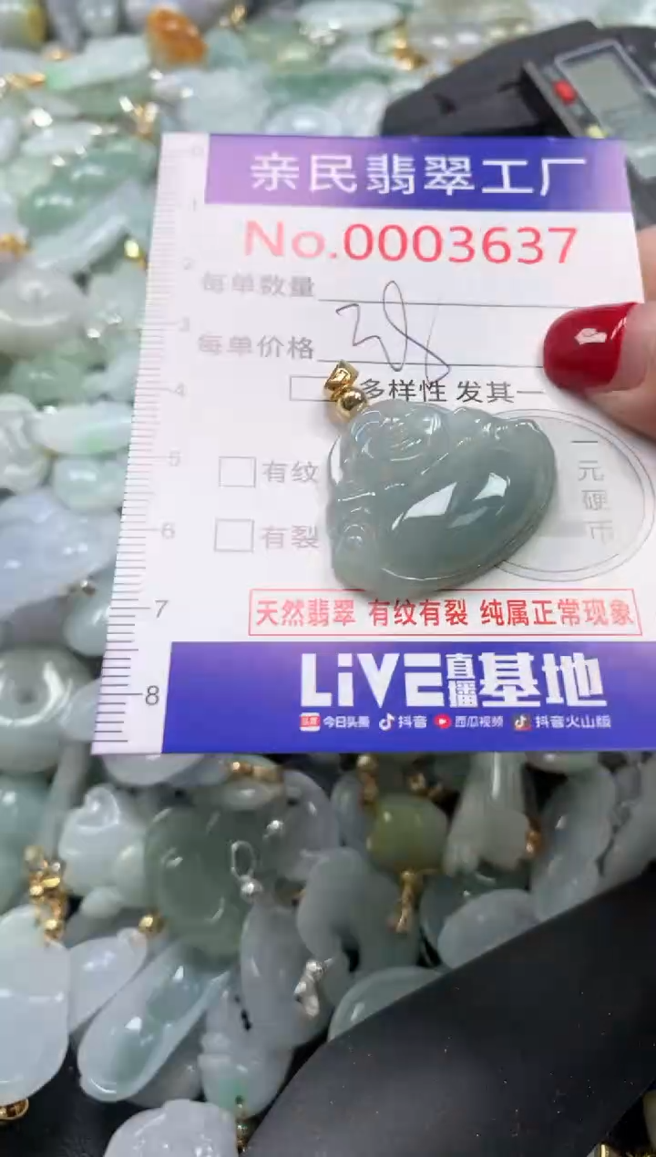 吊坠(不含链)未镶嵌翡翠3637