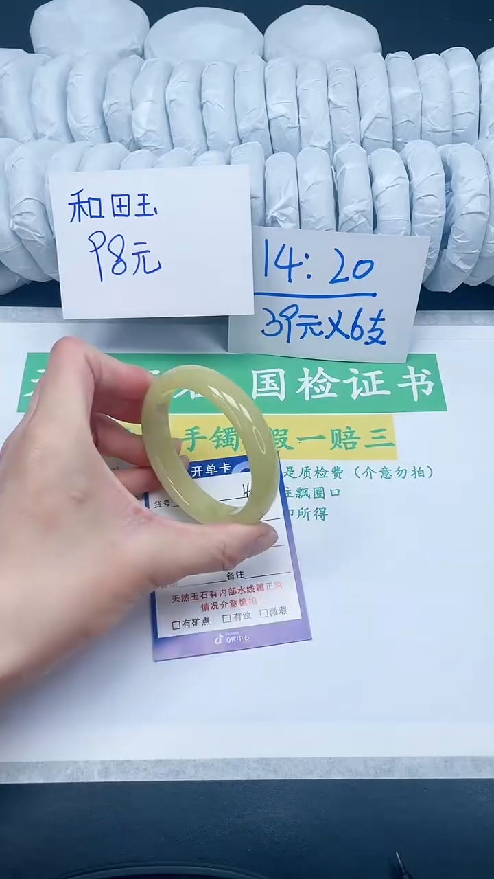 【闪购商品】石英质玉手镯未镶嵌16-56