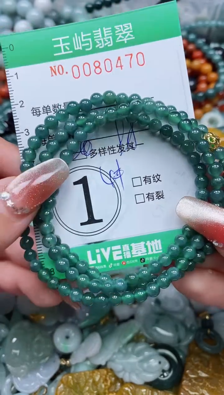 【闪购商品】翡翠颈饰未镶嵌闪购0080470