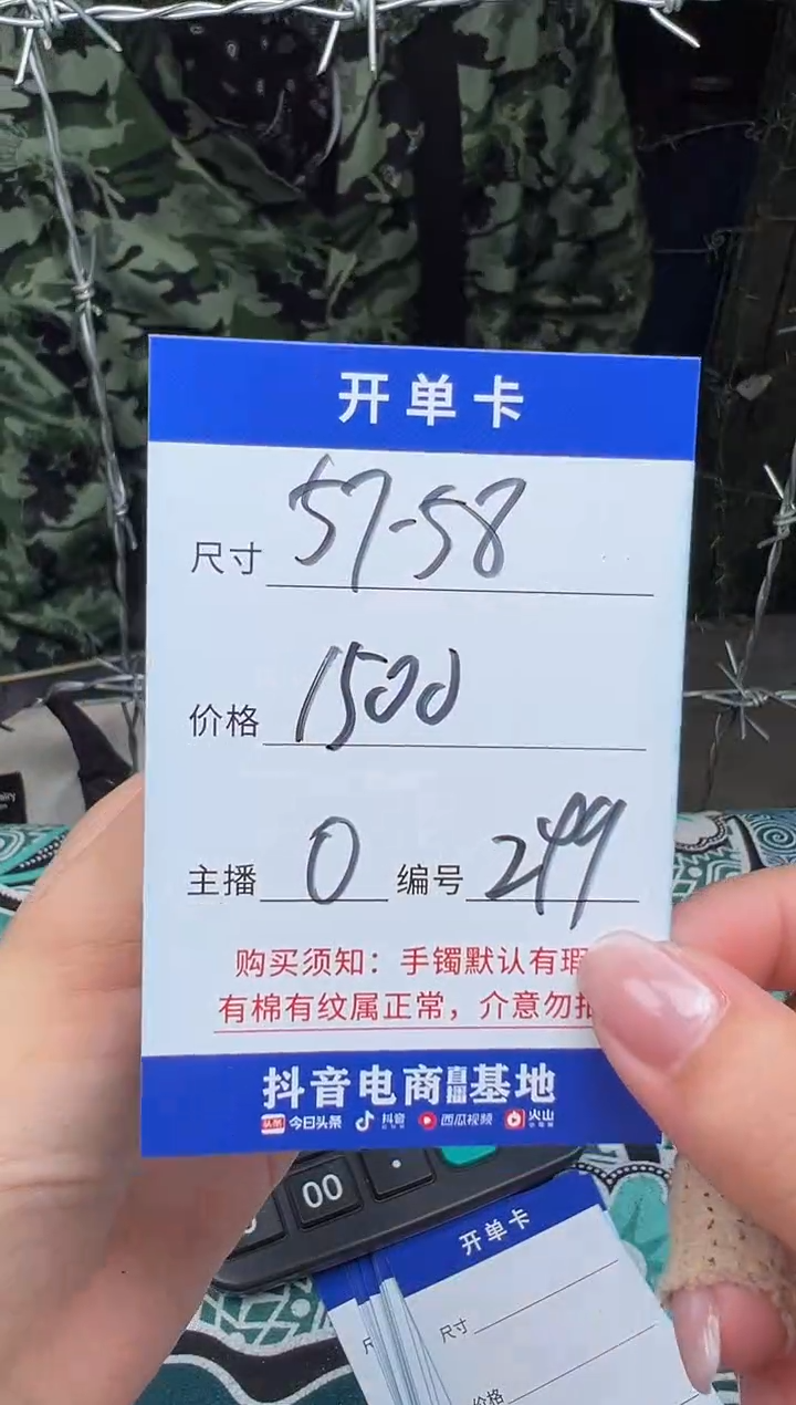 非金属无249以直播间实物为准