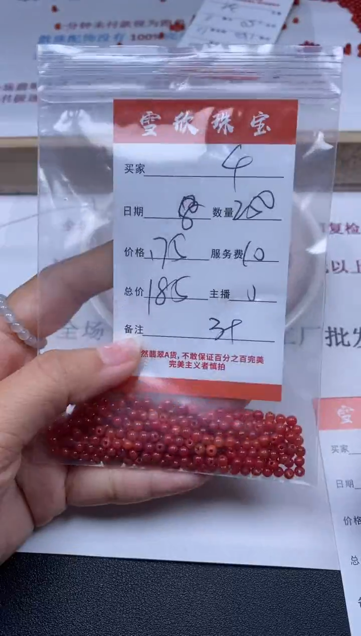 【闪购商品】翡翠颈饰未镶嵌雪欣散珠定制diy
