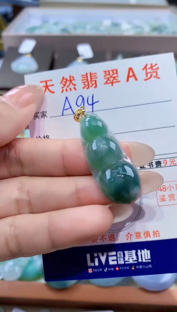 颈饰未镶嵌翡翠天然缅甸翡翠A货挂件 