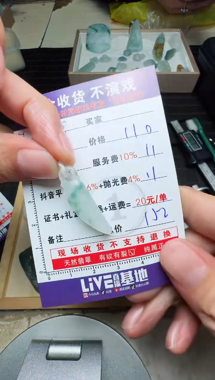 【闪购商品】定制翡翠未镶嵌0062477188