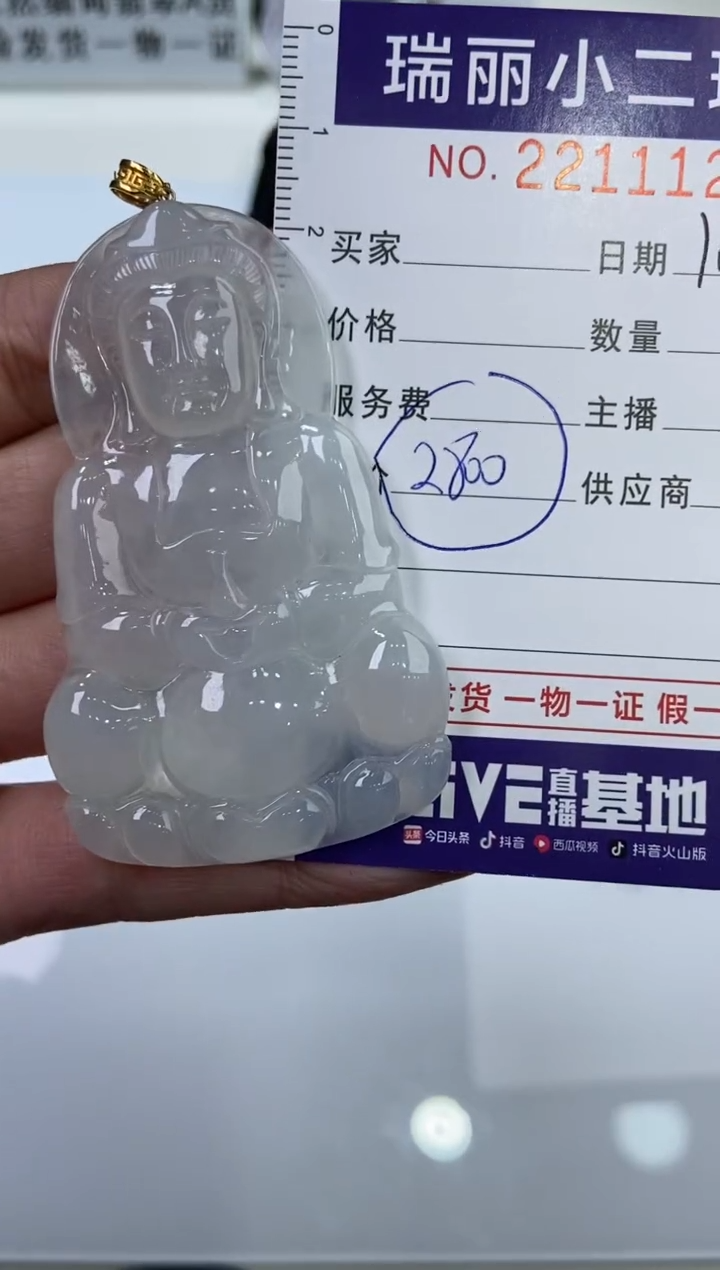 【闪购商品】翡翠挂件未镶嵌2211123