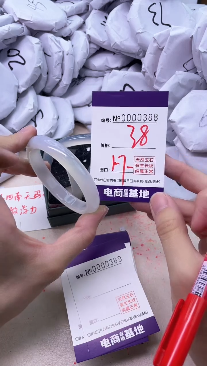 【闪购商品】玛瑙/玉髓手镯未镶嵌388