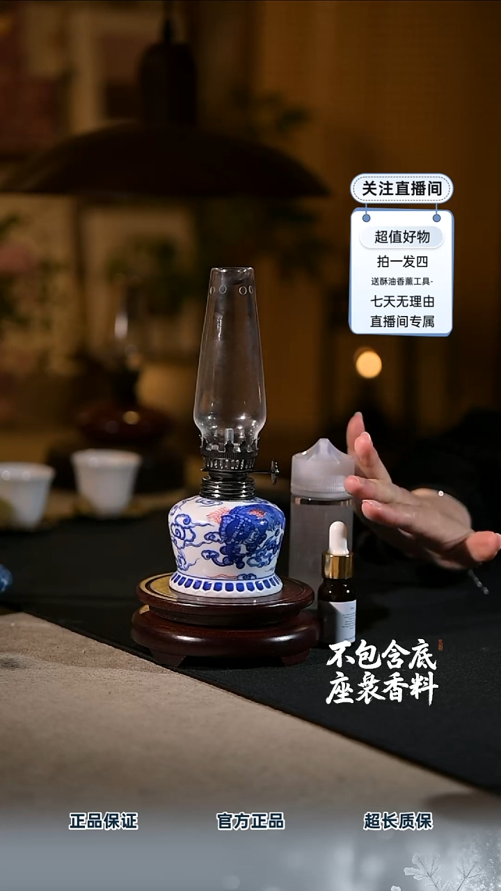 景德镇陶瓷香薰灯摆件