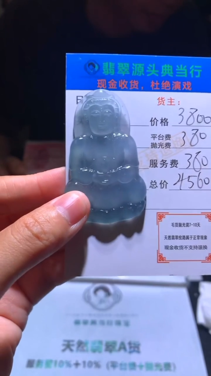 未镶嵌定制翡翠-毛货-不退不换-多样性发货-